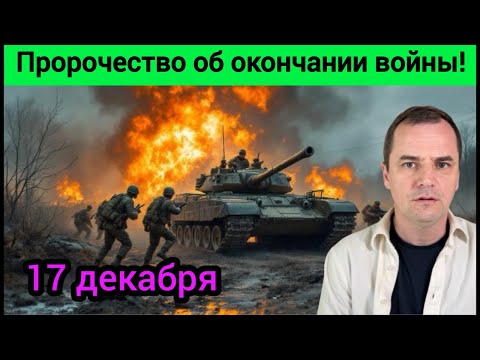 Срочно! Украинские пророки об окончании войны и подписании соглашения