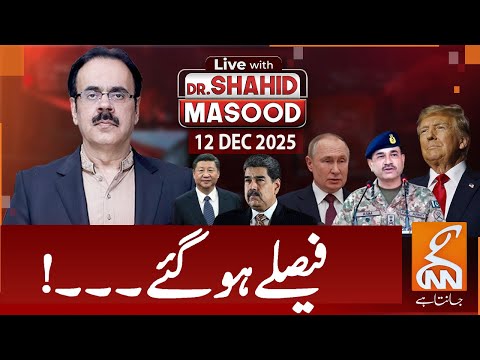 LIVE With Dr. Shahid Masood | Big Decisions! | 12 DEC 2025 | GNN