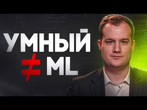 Почему умный ≠ ML-инженер: 3 жёсткие истины