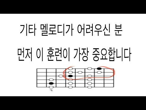 [메이져스케일]자주 쓰는 고음부 모양 암기