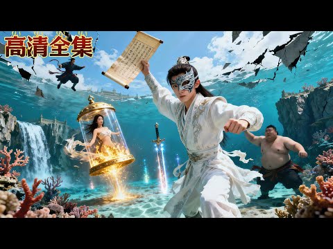 江湖高手們竟然聯手圍攻他的美人娘親？誰知不起眼的廢柴少年竟是神之血脈，修煉失傳功法碾壓全武林！#kungfu #熱門短劇