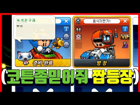 이기면 햄버거 준다고 하니까 『뭔가 좀 이상한 코믿이(?) 등장함』ㅋㅋㅋㅋㅋㅋㅋㅋㅋ