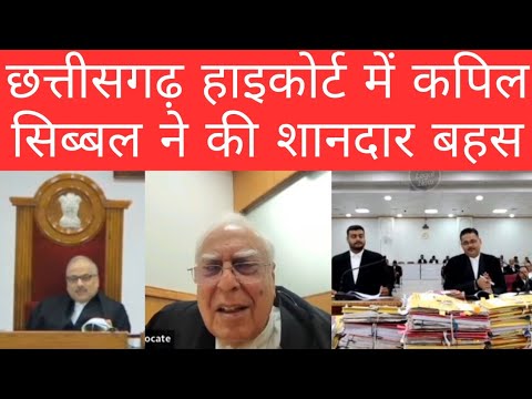 Great Argument by Kapil Sibal in CG High Court. Right to Privacy #thelegalnow