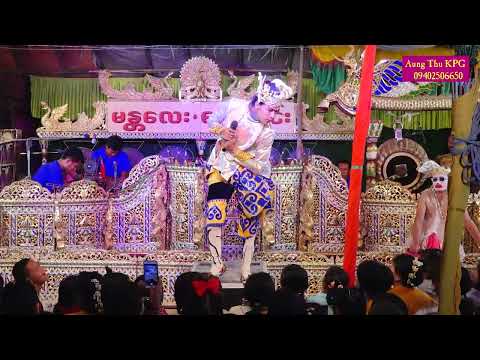 ဆိုင်း-မန္တလေး ကျော်မင်း Wine pyae ဟာသလေး