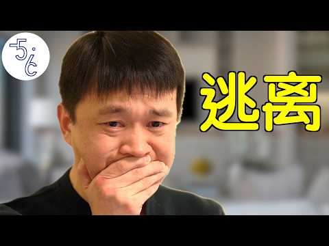 90后文艺青年被现实逼到崩溃，最终选择移民加拿大