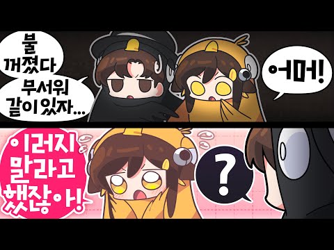 【 탬탬버린 】 - 진짜 진우야 이러면 안된다고!!!!