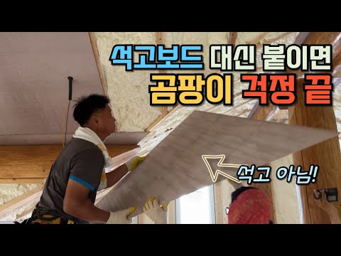 If you just stick it on instead of plasterboard, it will prevent mold and moisture and even has g...