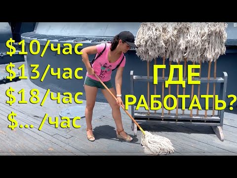 Работа в Америке. Где мы успели поработать за прошедший год? Остин, Техас. Austin, Texas