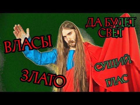 ЦЕРКОВНОСЛАВЯНИЗМЫ в русском языке