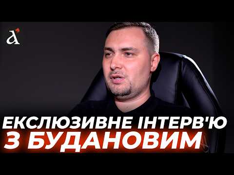 ⚡️У росіян є план на осінь! ІНТЕРВ'Ю з Будановим: мобілізація на Рф і навчання у Білорусі