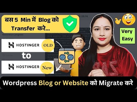 How to Transfer WordPress Website from Hostinger to Hostinger in 2024 & 2025