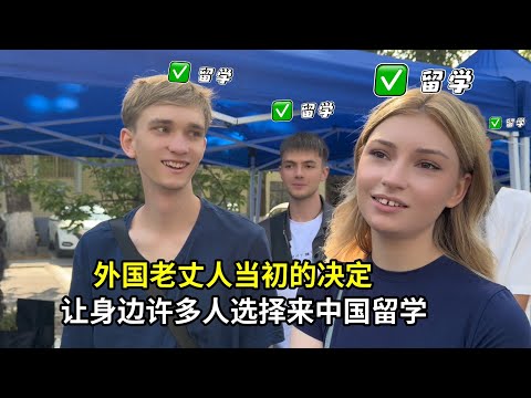 外國老丈人多年前的決定，讓更多人選擇中國留學！薩莎真長大了