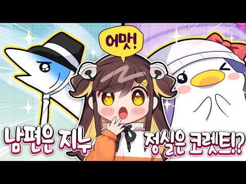 [코렛트] 내가 너무 아깝지 ㅡㅡ