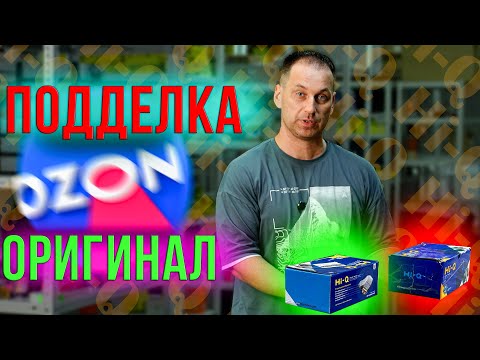 ПОДДЕЛКА КОЛОДОК HI-Q из ОЗОН