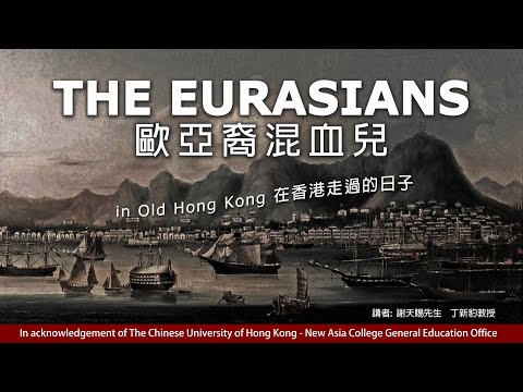 The Story About The Eurasians of Old Hong Kong 歐亞裔族群在香港走過的日子