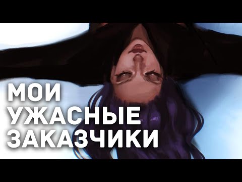 КАК ИНОСТРАННЫЙ ЗАКАЗЧИК ПЫТАЛСЯ МЕНЯ ОБМАНУТЬ (сторитайм)