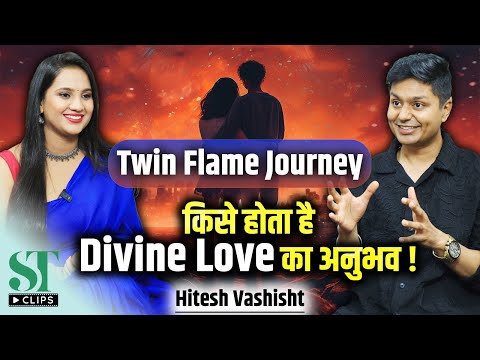 Spiritual Connection  Between Twin Flames । Soul Journey and Spiritual Growth । Hitesh Vashisht