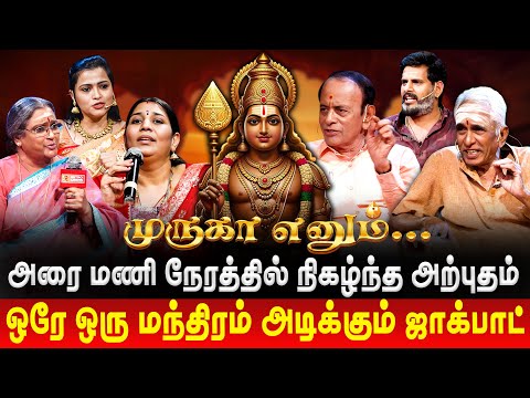 முதியவர் ரூபத்தில் வந்த முருகன் ! மெய் சிலிர்க்கும் அற்புதம் | Murugan History | Retro Aanmeegam