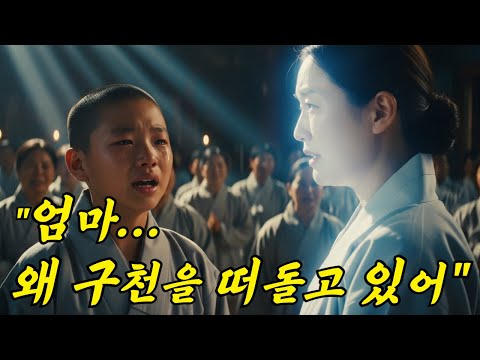 벙어리인 줄 알았던 7살 동자승, 49재 날 허공을 향해 터뜨린 '첫 마디'에 주지 스님이 큰절 올린 이유 ㅣ감동사연ㅣ노후사연