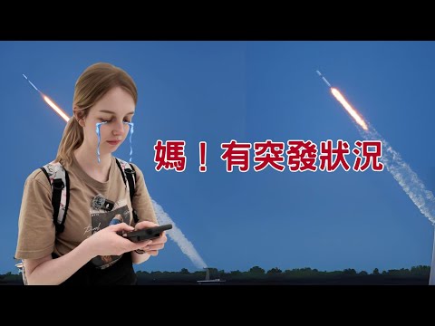 回波蘭路上發生突發狀況，差點回不了家？😱