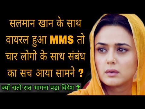 वो हिरोइन जिसका हर किसी ने किया इस्तेमाल | The Untold Life Story Of Preity Zinta | Filmy Vichar