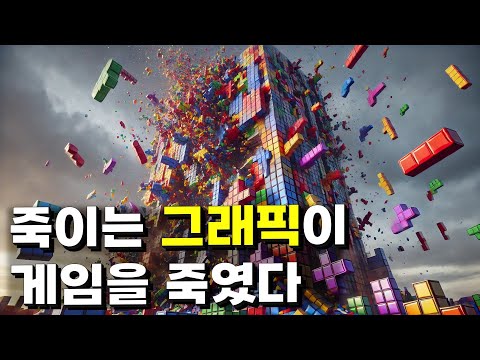 천억대 개발비 어디다 다 꼴아박았냐?