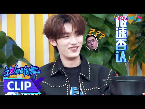 【一起火锅吧4 Let's Chat S4 】会员试看6分钟合集 | 丁程鑫竟要cosplay老板？ | 这！就是街舞 第六季 Street Dance of China S6 | 优酷综艺