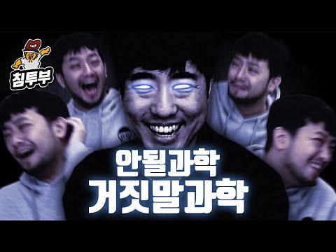 궤도 '거짓말의 과학' 특강 | 제2부 노력하지 않았다는 거짓말
