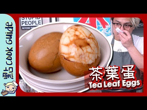 【請你食蛋】茶葉蛋 Chinese Tea Eggs [Eng Sub]