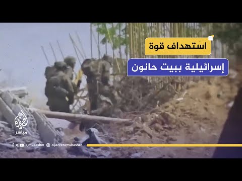 القــ ــســ ــام تستهدف قوة عسكرية إسرائيلية ببيت حانون شمالي غزة