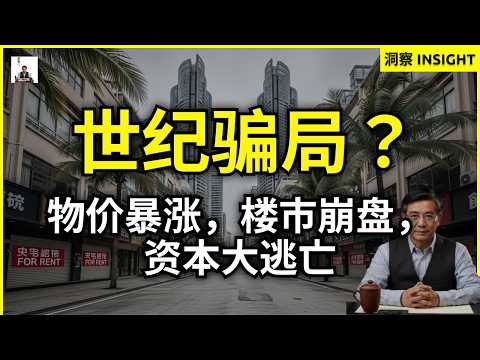 海南梦碎：封关96小时实录，这或许是2025年最大的经济谎言？