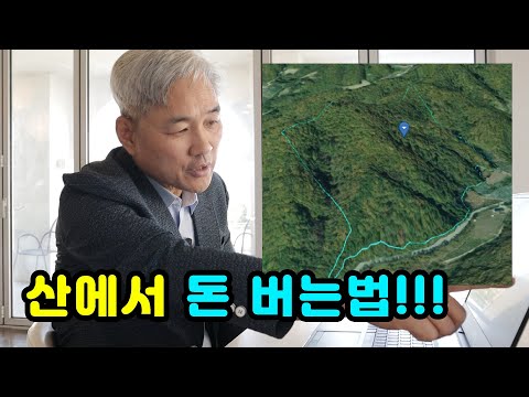 How to make money in the mountains!!!