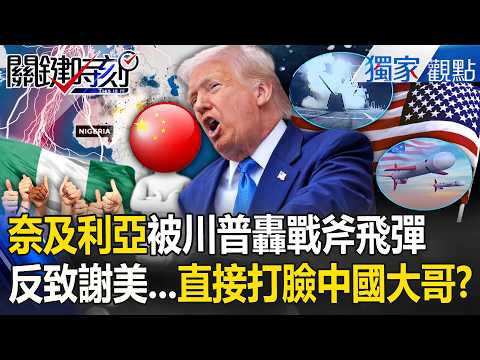 Chinese local officials are being “picked off one by one”?!