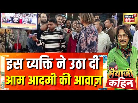 महागठबंधन में रार फिर आ रहे हैं नीतीशे कुमार | Bihar Election | Bhaiyaji Kahin with Pratik tRIVEDI