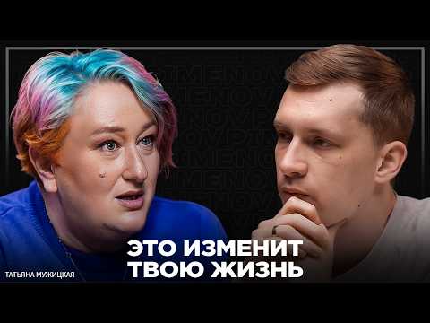 Что делать, если ничего не добился и теряешь веру в себя? Инструкция психолога Татьяны Мужицкой