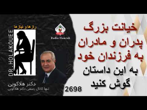 Betrayal of Fathers and Mothers to Their Childrenخیانت پدران و مادران به فرزندانشان