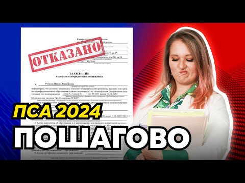 How to SUCCESSFULLY pass initial specialized accreditation in 2024?