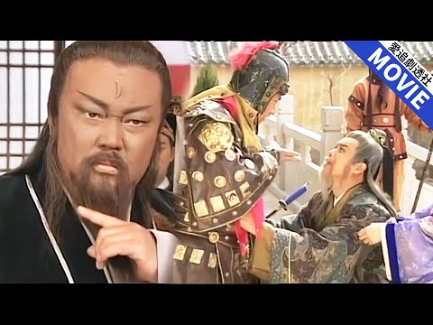 【華語經典】富商買兇殺人被包拯抓個正著，嚇得他求助兵權在握的王爺，可包拯絲毫不懼，抓出掩藏十多年的真兇！【包公奇案】