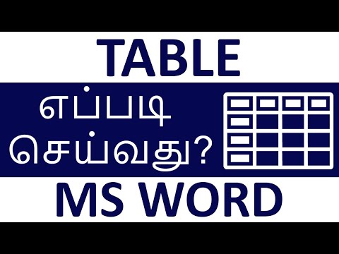 How to Create Table in MS Word in Tamil