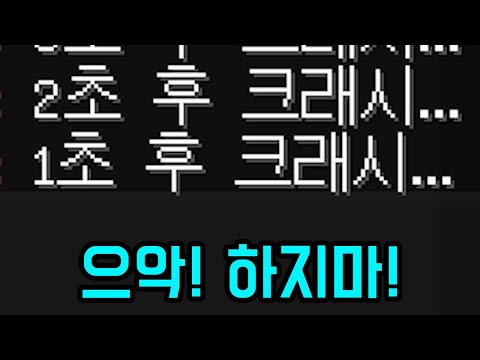 왜 터뜨리는데!!(마인크래프트)