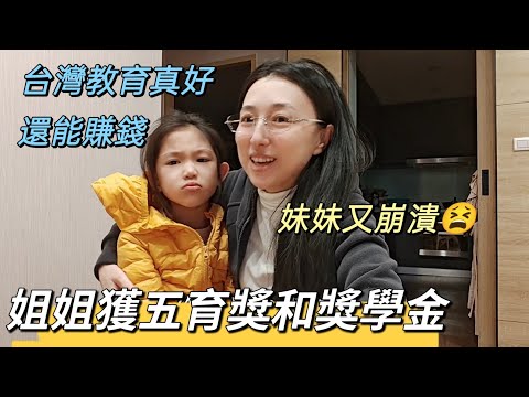 250123 期末總結 姊妹都完成一學期的課業。為何放假也崩潰？