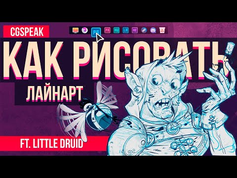 HOW TO DRAW Beautiful Lineart / Drawing Techniques 4