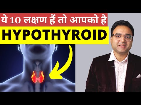 Hypothyroidism Symptoms: Thyroid के 10 लक्षण जो अक्सर नज़र अंदाज़ हो जाते हैं | Low Thyroid Symptoms