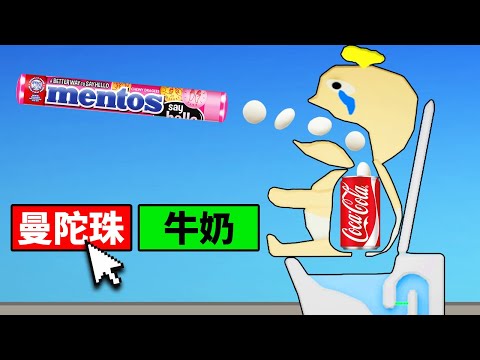 我是世界上最糟糕的保母！？【Eating Simulator】
