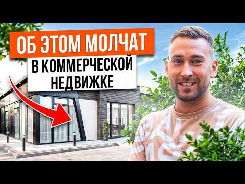 Какие ПРОБЛЕМЫ скрывает субаренда недвижимости? / Самый СЛОЖНЫЙ бизнес на субаренде