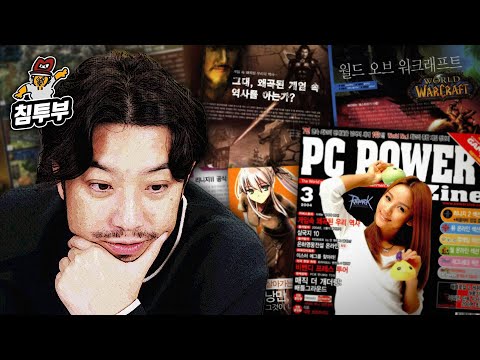 옛날 게임 잡지 구경하며 추억 여행하기