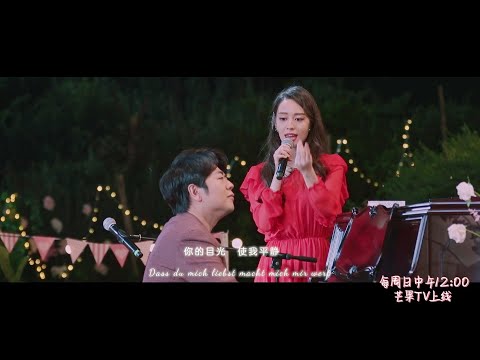 【吉娜】我和郎朗送给大家一首浪漫的《奉献》，你是我的全部~