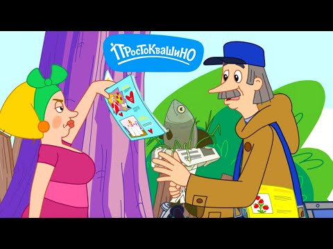 Новое Простоквашино ⭐ Картонная любовь 🐮 Премьера на канале Союзмультфильм 2023