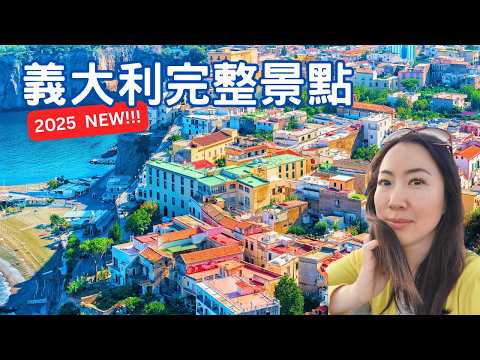 20+ Must-Visit Places in Italy | Ultimate Travel Guide from Rome to Sicily!