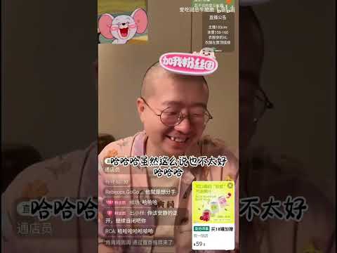 【李诞🧑‍🦲深夜直播，第362集】😲😆深夜脱口秀直播间来了🔥#脱口秀#搞笑 #职场#直播#直播间#恋爱#李诞#抖音#情感#抖音#喜剧#喜剧之王#读书#感情#播客#明星#综艺#